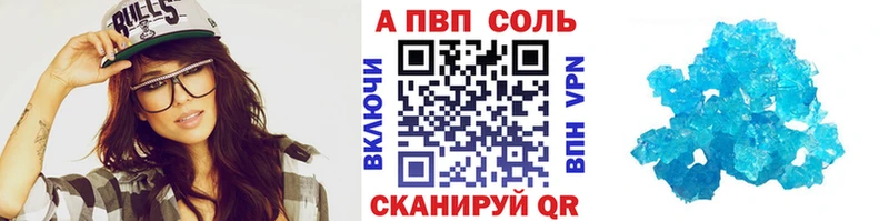 Альфа ПВП Crystall  Купить где  Златоуст 