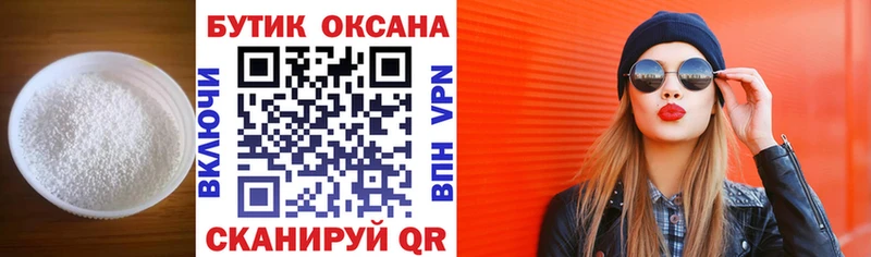 Купить закладки  Златоуст  Бутират вода 