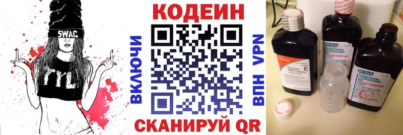 Купить закладки  Златоуст  Кодеин напиток Lean (лин) 