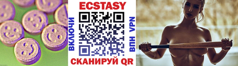 ЭКСТАЗИ таблы  Купить закладки  Златоуст 