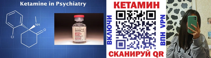 КЕТАМИН VHQ  Купить где  Златоуст 