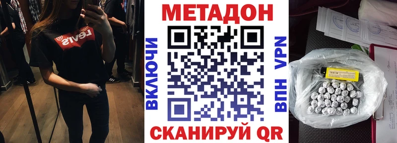 Метадон VHQ  Купить  Златоуст 